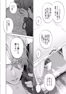 Page 131 of Houtou Kizoku wa Moto Outaishihi to no Haramasekon de Isogashii - The Rake and The Once Crowned Princess - preview thumbnail