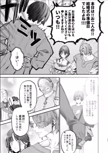 Page 134 of Houtou Kizoku wa Moto Outaishihi to no Haramasekon de Isogashii - The Rake and The Once Crowned Princess - preview thumbnail