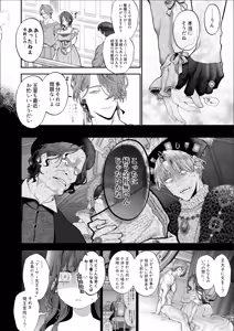 Page 135 of Houtou Kizoku wa Moto Outaishihi to no Haramasekon de Isogashii - The Rake and The Once Crowned Princess - preview thumbnail