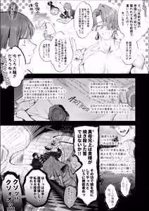 Page 136 of Houtou Kizoku wa Moto Outaishihi to no Haramasekon de Isogashii - The Rake and The Once Crowned Princess - preview thumbnail
