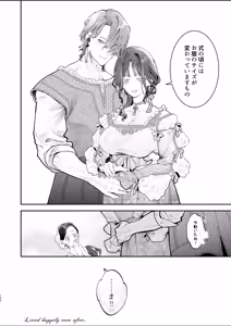 Page 139 of Houtou Kizoku wa Moto Outaishihi to no Haramasekon de Isogashii - The Rake and The Once Crowned Princess - preview thumbnail