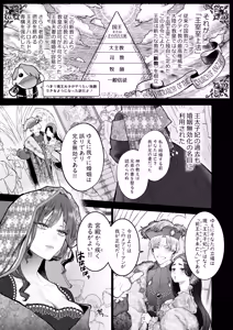 Page 18 of Houtou Kizoku wa Moto Outaishihi to no Haramasekon de Isogashii - The Rake and The Once Crowned Princess - preview thumbnail
