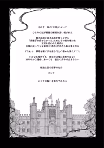 Page 3 of Houtou Kizoku wa Moto Outaishihi to no Haramasekon de Isogashii - The Rake and The Once Crowned Princess - preview thumbnail