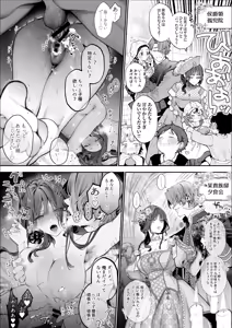 Page 67 of Houtou Kizoku wa Moto Outaishihi to no Haramasekon de Isogashii - The Rake and The Once Crowned Princess - preview thumbnail