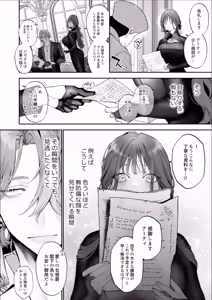 Page 79 of Houtou Kizoku wa Moto Outaishihi to no Haramasekon de Isogashii - The Rake and The Once Crowned Princess - preview thumbnail
