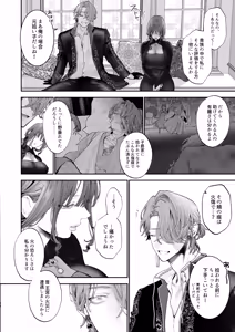 Page 81 of Houtou Kizoku wa Moto Outaishihi to no Haramasekon de Isogashii - The Rake and The Once Crowned Princess - preview thumbnail