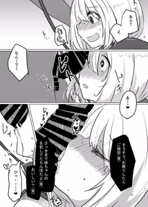 Page 12 of Yowa x Yowa x Toransu - preview thumbnail