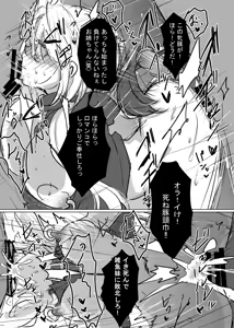 Page 18 of Yowa x Yowa x Toransu - preview thumbnail