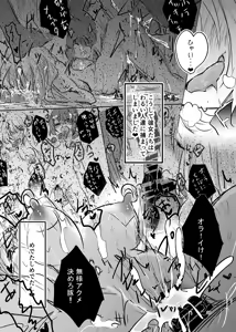 Page 20 of Yowa x Yowa x Toransu - preview thumbnail