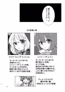 Page 5 of Yowa x Yowa x Toransu - preview thumbnail