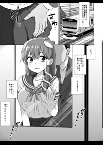 Page 4 of Touhou Ryoujoku 56 Sanae Chikan Densha - preview thumbnail