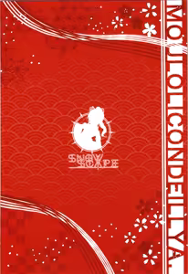 Page 16 of Mou Lolicon de Illya.6 - preview thumbnail