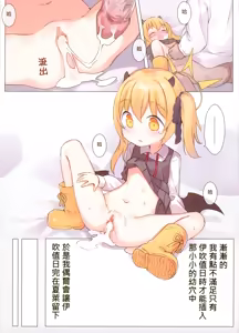Page 10 of 澀澀檔案~伊吹也想吃布丁~ (decensored) - preview thumbnail