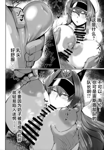 Page 7 of Kegasarete nao Kagayaku... - I'm sorry, but i'm not blushing right now, am I? - preview thumbnail