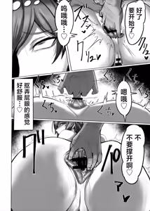 Page 9 of Kegasarete nao Kagayaku... 2 - preview thumbnail