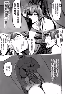Page 12 of Kegasarete nao Kagayaku... 3 - I'm sorry, but i'm not blushing right now, am I? - preview thumbnail
