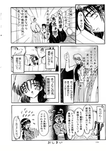 Page 121 of Kokumaro - preview thumbnail