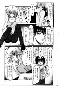 Page 154 of Kokumaro - preview thumbnail