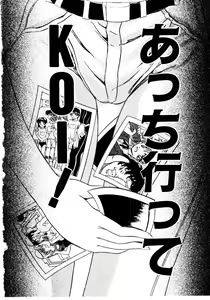 Page 155 of Kokumaro - preview thumbnail