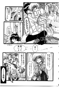 Page 168 of Kokumaro - preview thumbnail