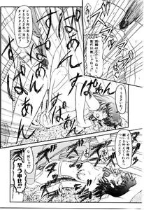 Page 22 of Kokumaro - preview thumbnail