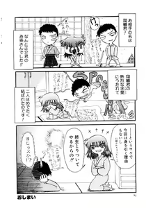 Page 57 of Kokumaro - preview thumbnail