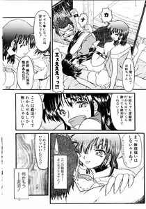 Page 67 of Kokumaro - preview thumbnail