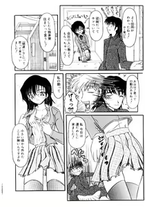 Page 77 of Kokumaro - preview thumbnail