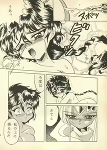 Page 9 of Rescue Me - preview thumbnail