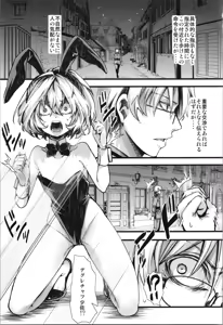 Page 3 of BUNNY×3 CHAFF!! - preview thumbnail