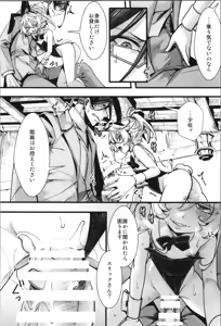 Page 74 of BUNNY×3 CHAFF!! - preview thumbnail