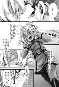 Page 95 of BUNNY×3 CHAFF!! - preview thumbnail