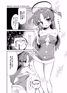 Page 56 of Blue Archive Yasuppokute Perapera na Ero Cosplay, Tsuushou PeraCos Goudou Kai - preview thumbnail