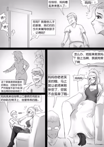 Page 13 of 人妻娃娃制作 续集 1-3 - preview thumbnail