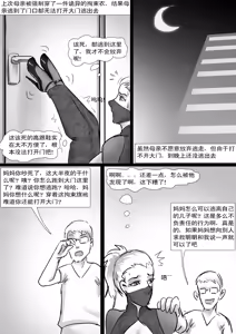 Page 30 of 人妻娃娃制作 续集 1-3 - preview thumbnail