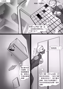 Page 32 of 人妻娃娃制作 续集 1-3 - preview thumbnail