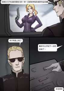 Page 41 of 生化危机--绝美全包女囚 01-04 - preview thumbnail