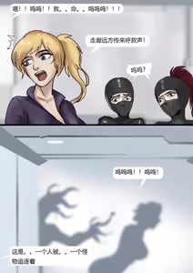 Page 51 of 生化危机--绝美全包女囚 01-04 - preview thumbnail