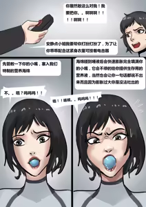 Page 7 of 生化危机--绝美全包女囚 01-04 - preview thumbnail