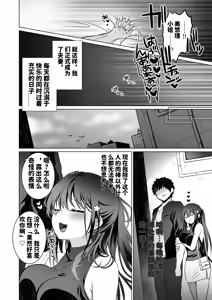 Page 33 of Doutei Daisuki Jogakusei-chan, Zetsurin Doutei ni Haiboku suru. ―One More!― | 超喜欢处男的女学生酱，败给了绝伦处男-One More!- - preview thumbnail