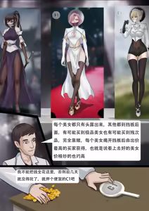 Page 16 of 木眉星漫画化！ 1-3 - preview thumbnail