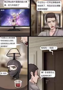 Page 81 of 木眉星漫画化！ 1-3 - preview thumbnail