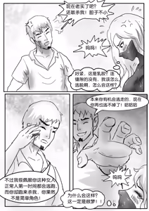 Page 22 of 恶魔之家 - preview thumbnail