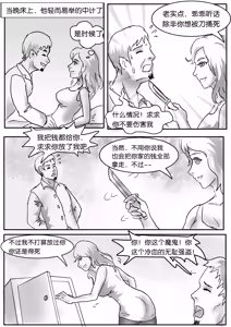 Page 4 of 恶魔之家 - preview thumbnail