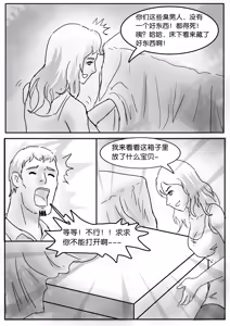 Page 5 of 恶魔之家 - preview thumbnail