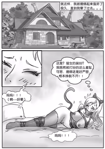 Page 10 of 恶魔之家 - preview thumbnail