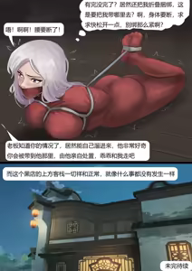 Page 16 of 性感侠女--勇闯黑店 01-03 - preview thumbnail