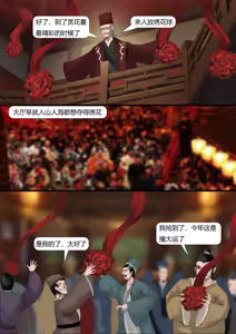 Page 52 of 性感侠女--勇闯黑店 01-03 - preview thumbnail