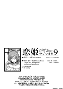 Page 34 of Koi Hime Love Maki!! 9 -Saikai no Yakusoku- - preview thumbnail