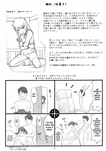 Page 20 of Namaiki! critical state - preview thumbnail